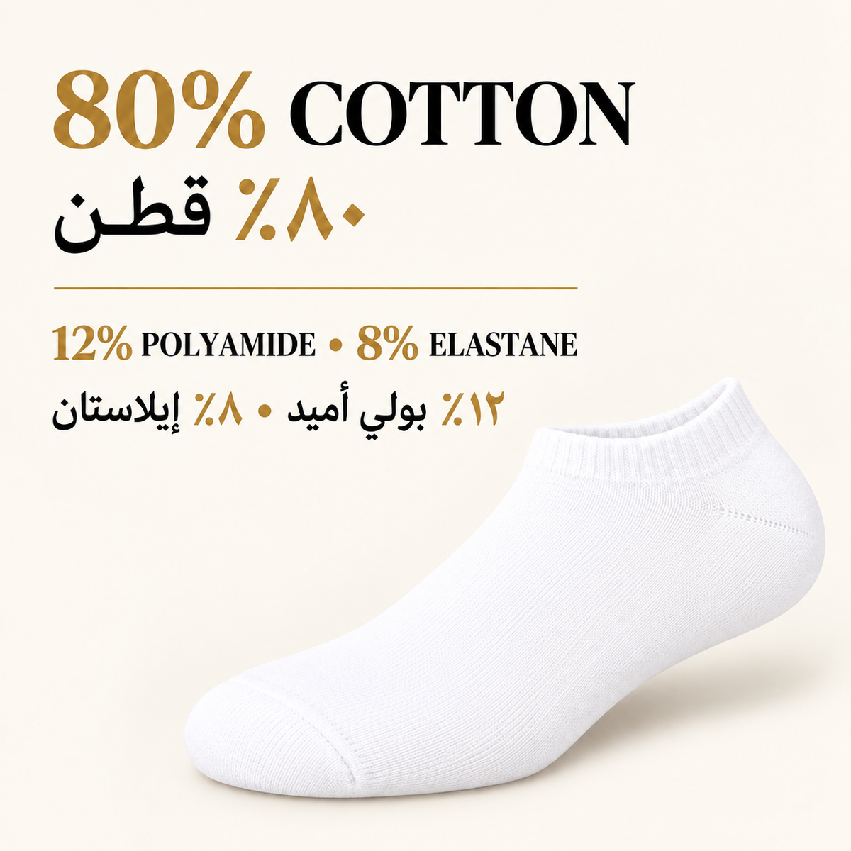 W-2 material composition of men's white summer cotton ankle socks
