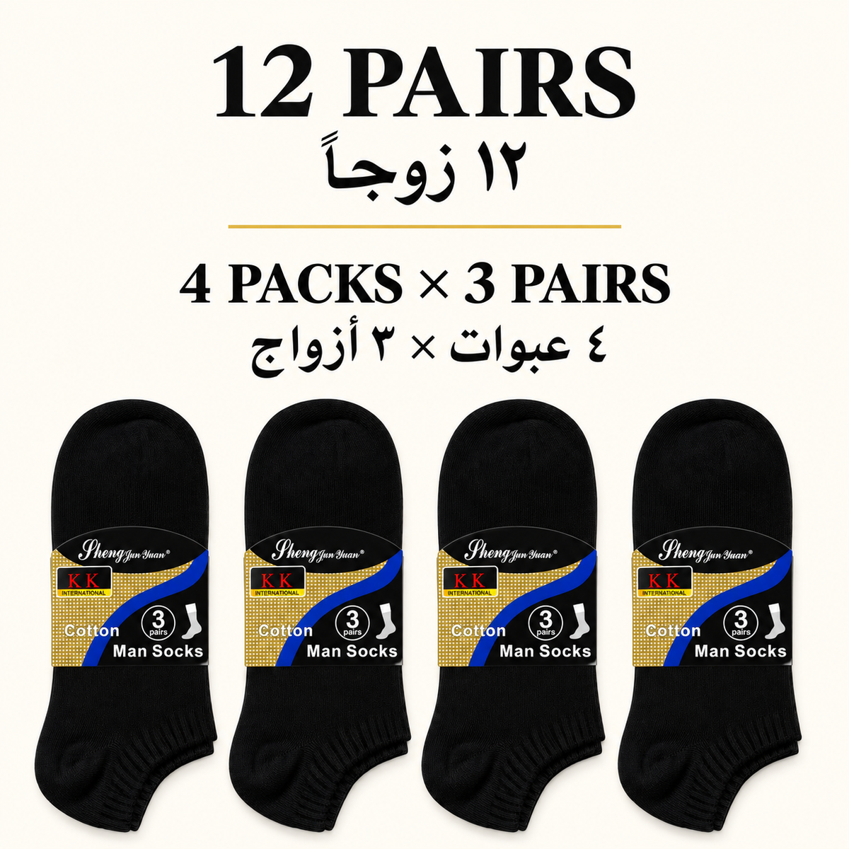 B-1 12-pair value pack