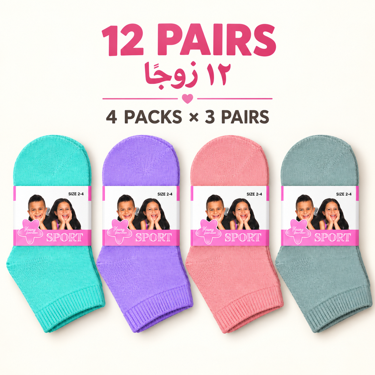 Girls' winter thick socks — 12 pairs, 4 packs × 3 pairs