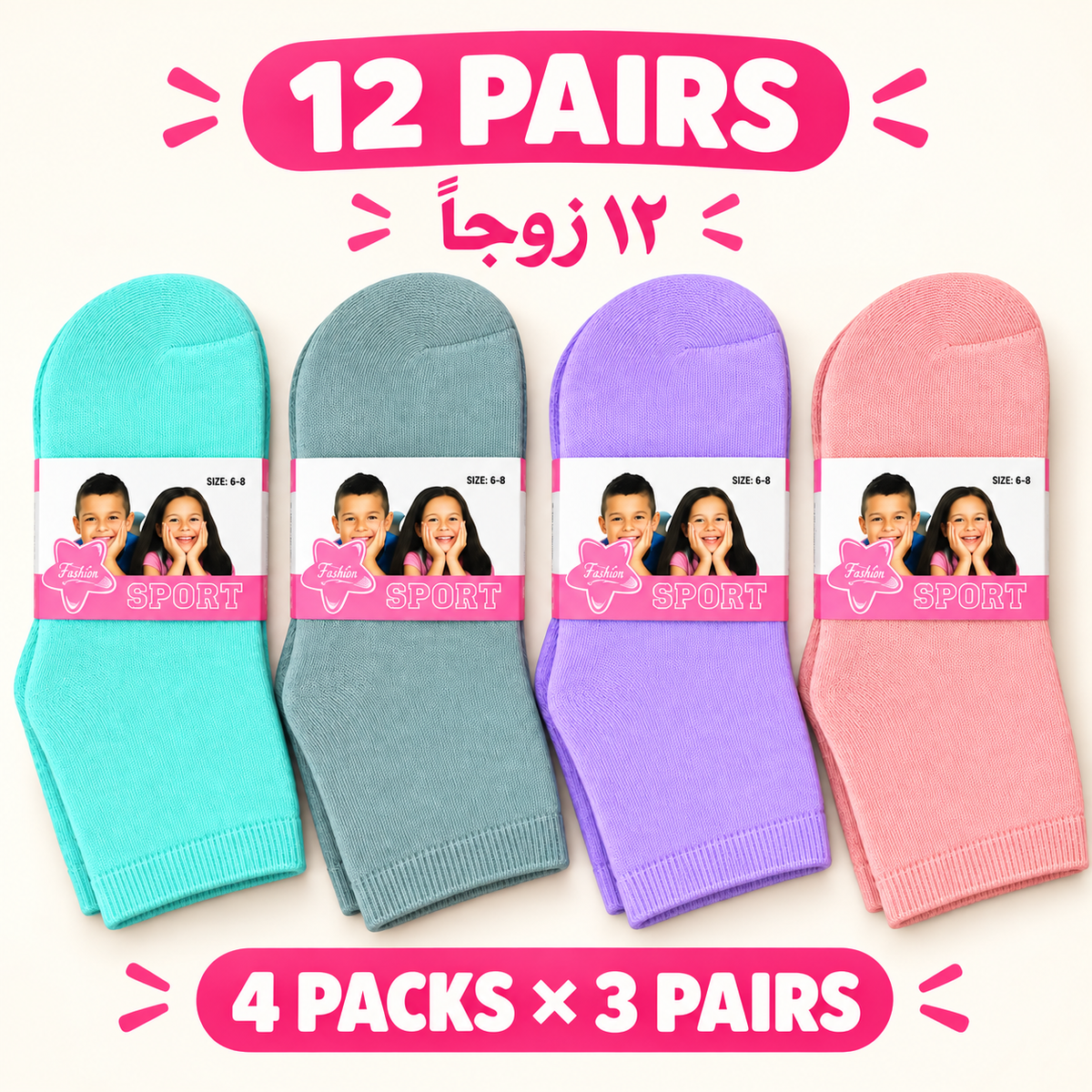 Girls' winter thick socks — 12 pairs, 4 packs × 3 pairs
