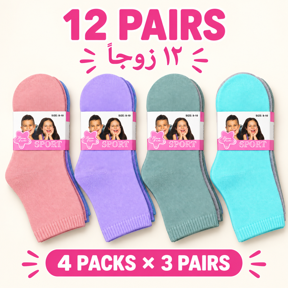 Girls' winter thick socks — 12 pairs, 4 packs × 3 pairs