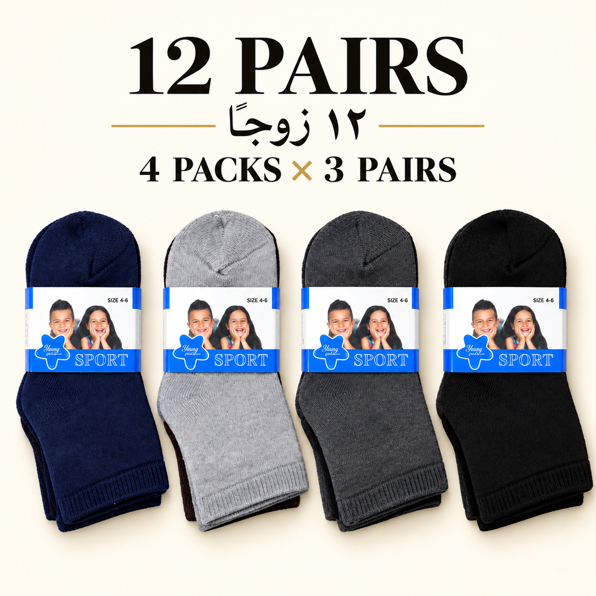 Kids winter thick socks — 12 pairs, 4 packs × 3 pairs — ages 4–6 years